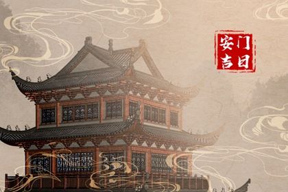 2025年06月20日是安门好日子吗 宜安装大门吉日查询
