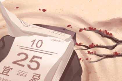 2025年01月09日是不是搬家吉日 搬家入伙吉利吗