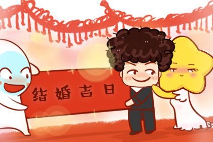 2025年农历三月十八订婚好不好 今日定下婚约好不好