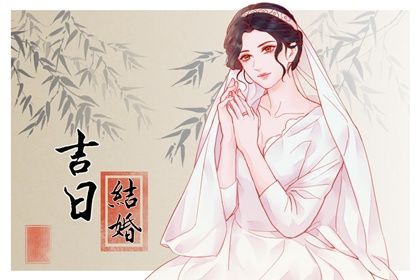 2025年农历八月廿五订婚黄道吉日 今日订婚好吗