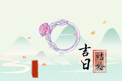 2025年农历正月初六是订婚好日子吗 是提亲好日子吗