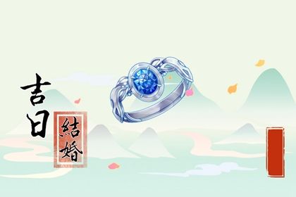 2025年农历正月十二订婚日子如何 今日提亲好吗