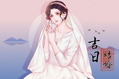 2025年农历六月廿六结婚吉日查询 今日办喜事好吗