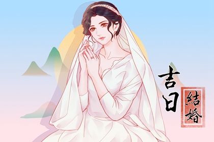 2025年农历九月初十结婚吉日查询 适不适合办婚礼