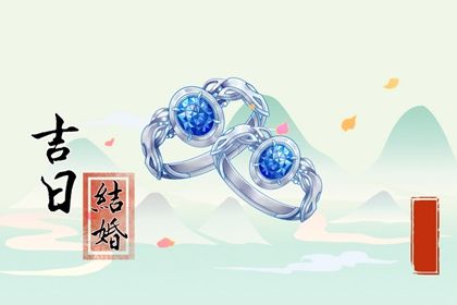 2025年农历五月廿五结婚好吗 宜办婚礼吉日查询 2025年农历五月廿五结婚好吗 宜办婚礼吉日查询
