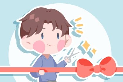 2025年06月21日开业好不好 适不适合开张