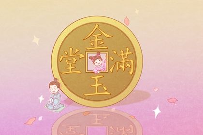 2025年农历二月十四开业黄道吉日 今日开市做生意好吗