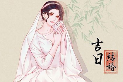 2025年农历五月十八领证好不好 登记结婚吉利吗