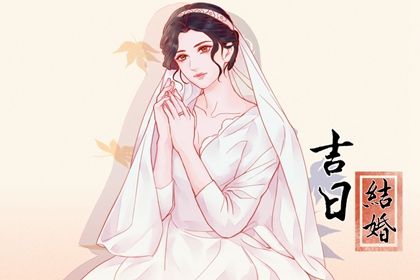 2025年06月19日是领证好日子吗 领证吉利吗