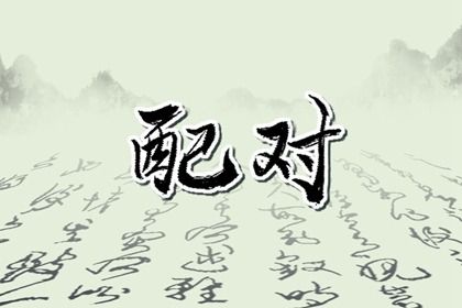 2025年03月03日领证日子如何 宜领证结婚吉日查询