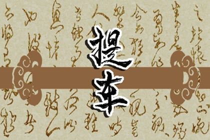 2025年农历四月廿一提车好吗 宜买新车吉日查询