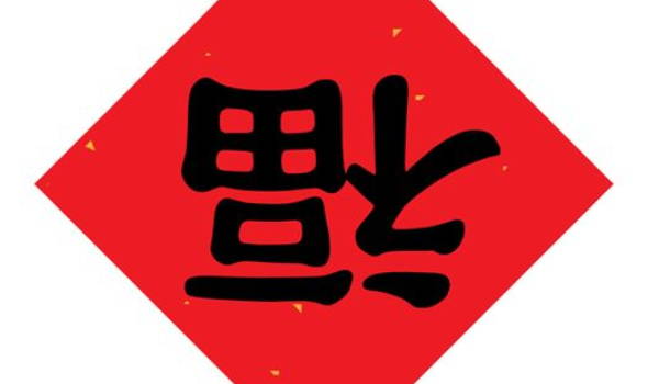 2025年02月03日是装修好日子吗 今日装潢好不好